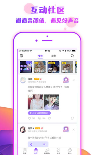 番薯小组截图2