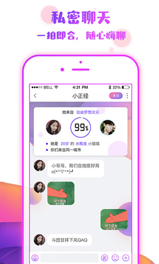 番薯小组截图4