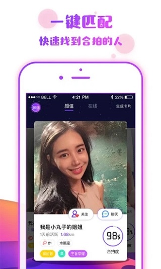 番薯小组截图5