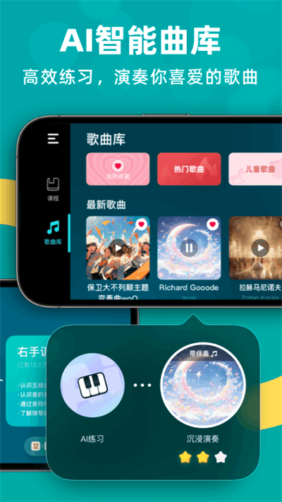 自学钢琴截图4