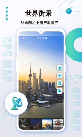 北斗星导航官方手机版截图1