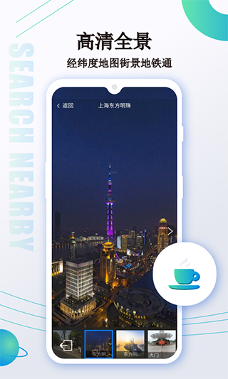北斗星导航官方手机版截图3