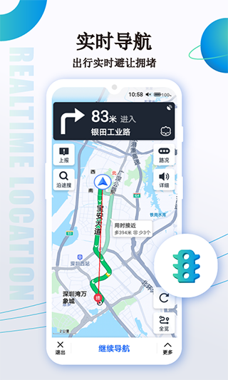 北斗星导航官方手机版截图4