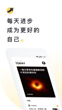 流利说阅读截图2