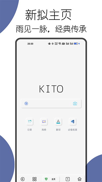 可拓浏览器官方最新版本截图3