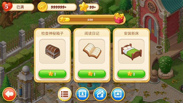 麦琪顿庄园截图2