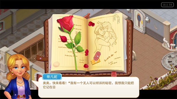 麦琪顿庄园截图4