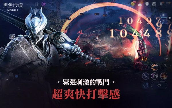 黑色沙漠台服手游最新版2025截图1