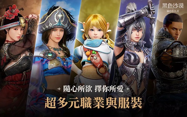 黑色沙漠台服手游最新版2025截图2