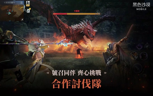 黑色沙漠台服手游最新版2025截图4