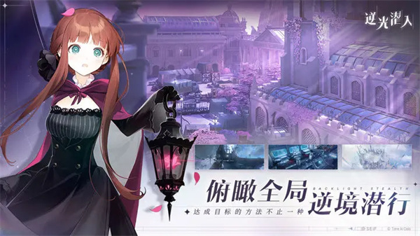 逆光潜入测试服截图3