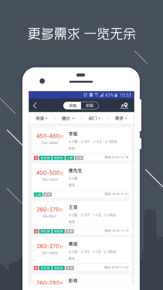 房信ERP截图3