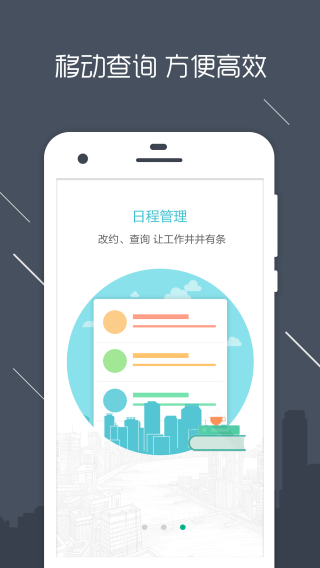 房信ERP截图5