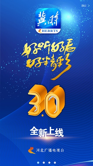 冀时截图1