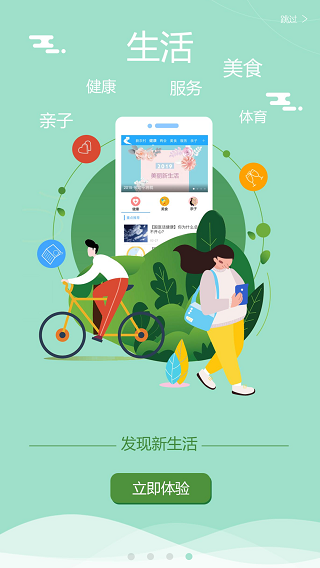 冀时截图4