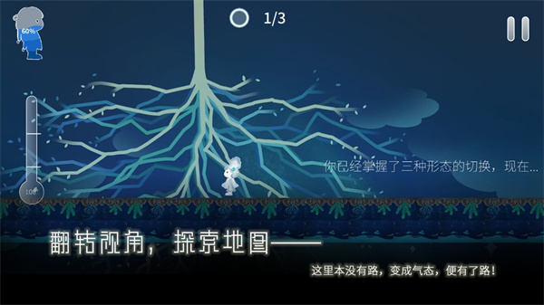 Return Water to Water截图1