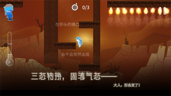 Return Water to Water截图2