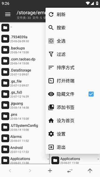 mt管理器2025最新版截图1