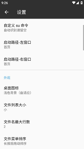 mt管理器2025最新版截图3