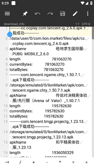 mt管理器2025最新版截图4