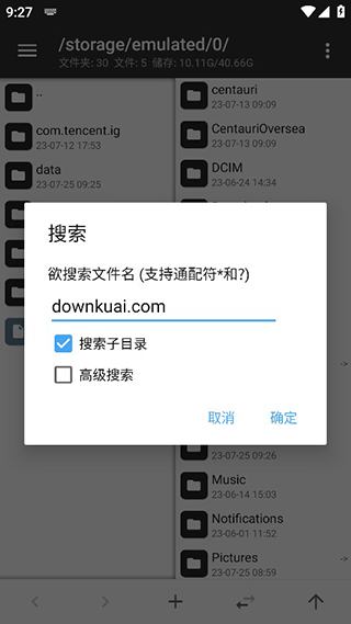 mt管理器2025最新版截图5
