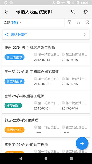 伙伴云截图3