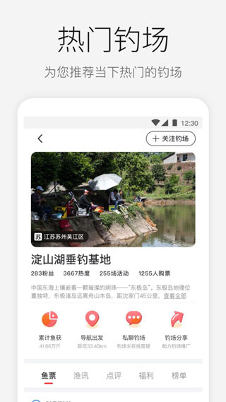 微钓截图3