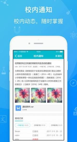 才宝教育学生版截图2