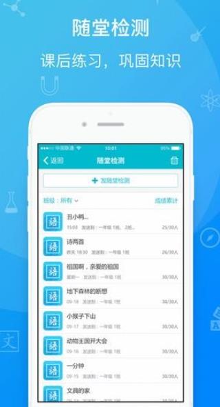 才宝教育学生版截图4