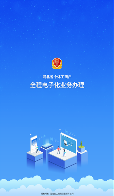 云窗办照app截图1