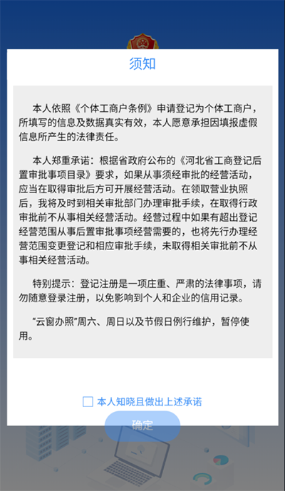云窗办照app截图3