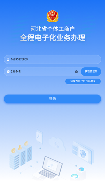 云窗办照app截图4