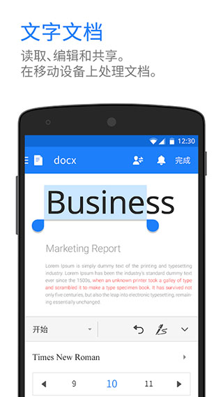 Polaris Office中文版截图3