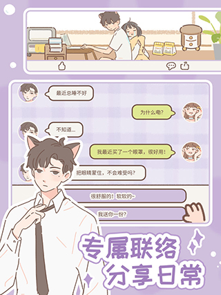 遇见你的猫官方正版截图3