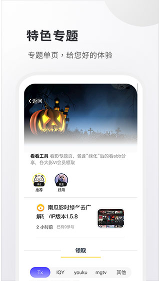 小嘀咕app截图3