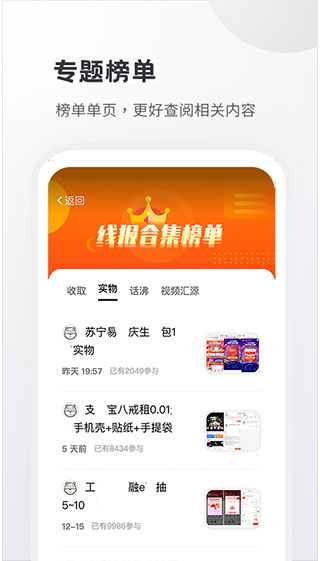 小嘀咕app截图4