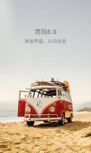 落网截图1