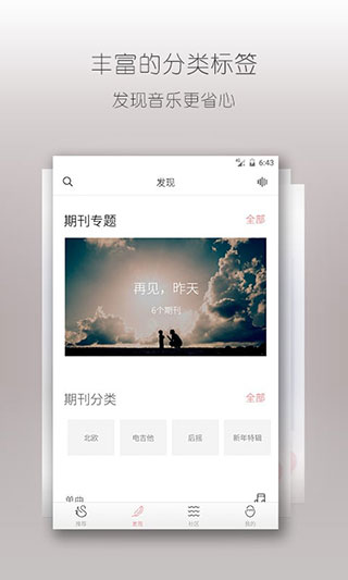 落网截图3