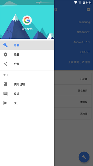 su谷歌安装器小米专版截图4