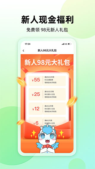 易健康plus截图1