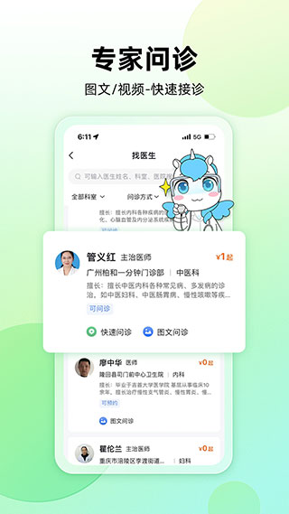 易健康plus截图4