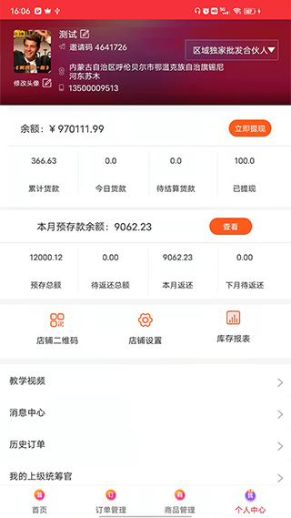 520批发网截图3