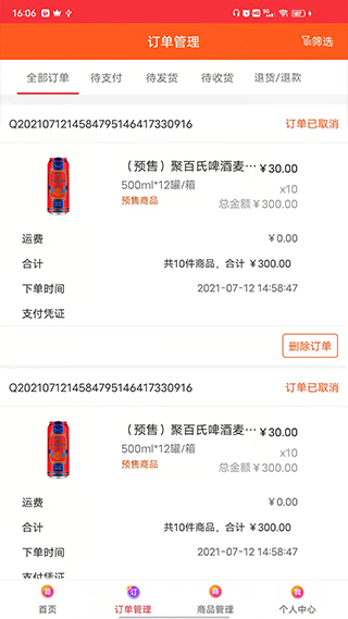 520批发网截图4