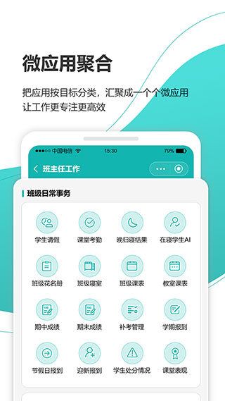 YN智慧校园app截图3