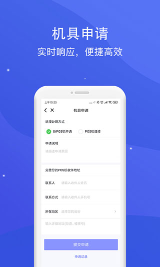 乐刷极速版最新版截图2