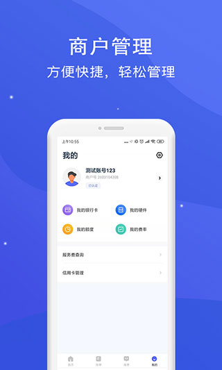 乐刷极速版最新版截图3