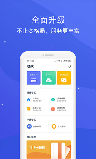 乐刷极速版最新版截图4