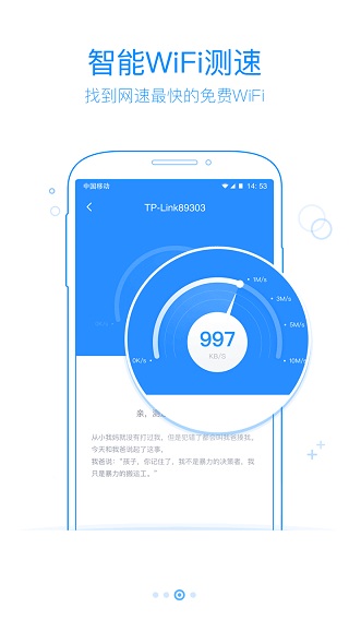 360免费WiFi截图3