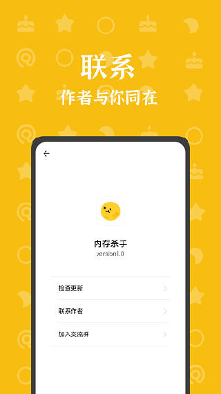 内存杀手app截图2