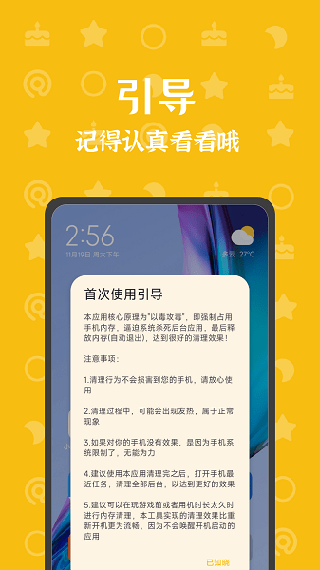 内存杀手app截图3